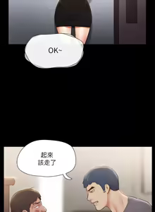 Page 944 of 协议换爱 | 協議換愛 | 合意之下 1-161 END (decensored) - preview thumbnail