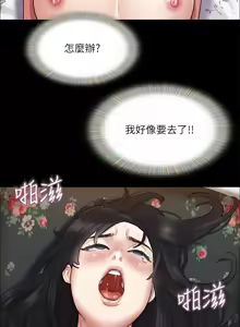 Page 979 of 协议换爱 | 協議換愛 | 合意之下 1-161 END (decensored) - preview thumbnail
