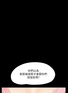 Page 989 of 协议换爱 | 協議換愛 | 合意之下 1-161 END (decensored) - preview thumbnail