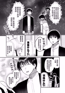 Page 5 of Imouto wa Succubus (Onii-chan wa Esa!)  | 妹妹是淫魔 !?（兄长大人是食物！) - preview thumbnail