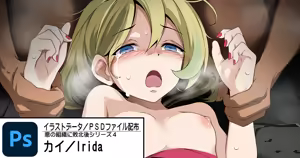 Irida / Rape 5 — hentai manga cover on Fhentai