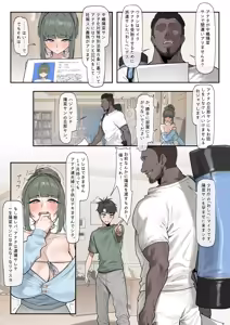 Page 6 of Shoushika Taisaku Mirai Chou・Hina Hen - preview thumbnail