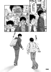 Page 17 of エロカップル誕生 色色情侣的诞生 Ero Couple Tanjou - preview thumbnail