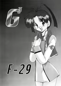 Page 3 of F-29 - preview thumbnail