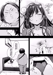 Page 12 of 阴湿宅男的我与辣妹班花的她开始交往前的故事 2 - preview thumbnail