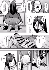 Page 29 of 阴湿宅男的我与辣妹班花的她开始交往前的故事 2 - preview thumbnail