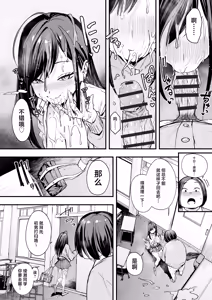 Page 48 of 阴湿宅男的我与辣妹班花的她开始交往前的故事 2 - preview thumbnail