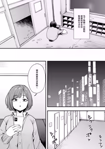 Page 51 of 阴湿宅男的我与辣妹班花的她开始交往前的故事 2 - preview thumbnail
