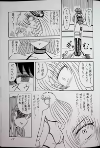 Page 16 of "Shu" Wrestle Angels -Yukiko vs Kagami- - preview thumbnail