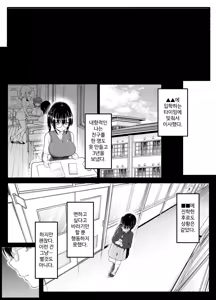 Page 3 of Mahou Shoujo VS Inma Seibutsu 22 - preview thumbnail