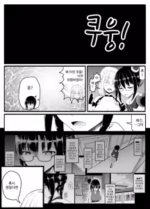 Page 32 of Mahou Shoujo VS Inma Seibutsu 22 - preview thumbnail