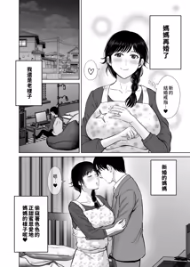 Page 3 of Kyonyuu Kaa-san ga Boku no Me mo Mae de 2 ~Bonyuu Mamire de Ikimakutta Hanashi~ - preview thumbnail