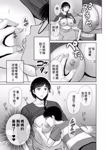 Page 38 of Kyonyuu Kaa-san ga Boku no Me mo Mae de 2 ~Bonyuu Mamire de Ikimakutta Hanashi~ - preview thumbnail