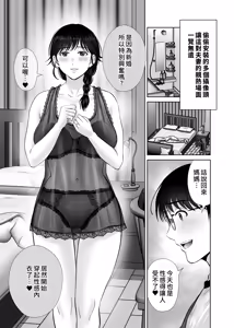 Page 4 of Kyonyuu Kaa-san ga Boku no Me mo Mae de 2 ~Bonyuu Mamire de Ikimakutta Hanashi~ - preview thumbnail