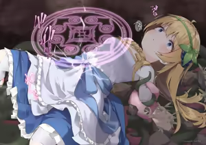 Page 8 of アイリス触〇×アクメビーム - preview thumbnail