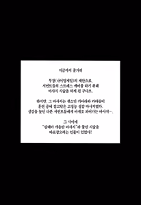 Page 3 of Chaldea Dosukebe Massage-bu Bangaihen Mash Hen | 칼데아 개음란 마사지부 마슈편 - preview thumbnail
