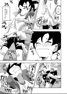 Page 5 of Videl vs Caterpy - preview thumbnail