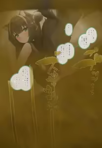 Page 106 of Tsuchiro - preview thumbnail