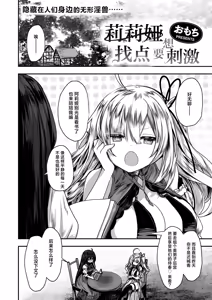 Page 2 of Ririya wa Shigeki ga Hoshii | 莉莉娅想要找点刺激 - preview thumbnail