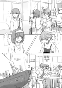 Page 11 of Ningen Sousa RemoCon 2 | 인간조작 리모컨2 - preview thumbnail