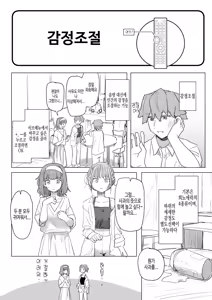 Page 17 of Ningen Sousa RemoCon 2 | 인간조작 리모컨2 - preview thumbnail