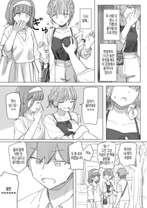 Page 19 of Ningen Sousa RemoCon 2 | 인간조작 리모컨2 - preview thumbnail