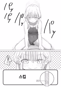 Page 32 of Ningen Sousa RemoCon 2 | 인간조작 리모컨2 - preview thumbnail