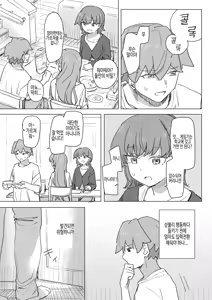 Page 5 of Ningen Sousa RemoCon 2 | 인간조작 리모컨2 - preview thumbnail
