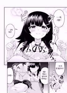 Page 14 of Chikubi Karikari Gaman Game | 유두 갉작갉작 참기 게임 - preview thumbnail