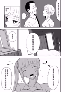 Page 15 of Tanshou Houkei Joushi no Tsukaikata | 短小包莖上司的使用方法 - preview thumbnail