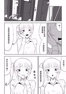 Page 24 of Tanshou Houkei Joushi no Tsukaikata | 短小包莖上司的使用方法 - preview thumbnail
