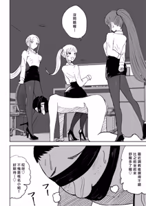 Page 52 of Tanshou Houkei Joushi no Tsukaikata | 短小包莖上司的使用方法 - preview thumbnail