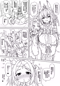 Page 31 of 日常漫画合集 - preview thumbnail