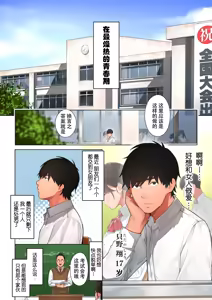Page 2 of Kyouko-san wa Osananajimi no Okaa-san - preview thumbnail