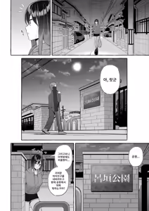Page 15 of Yopparai Nee-chan no Jinsei o Irodoru Ketsui Hyoumei | 술에 취한 누나의 인생을 물들이는 결의표명 - preview thumbnail