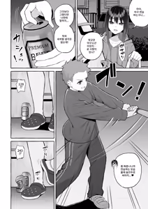 Page 17 of Yopparai Nee-chan no Jinsei o Irodoru Ketsui Hyoumei | 술에 취한 누나의 인생을 물들이는 결의표명 - preview thumbnail