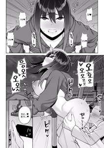 Page 27 of Yopparai Nee-chan no Jinsei o Irodoru Ketsui Hyoumei | 술에 취한 누나의 인생을 물들이는 결의표명 - preview thumbnail