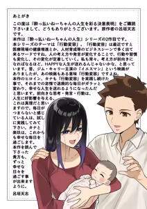 Page 43 of Yopparai Nee-chan no Jinsei o Irodoru Ketsui Hyoumei | 술에 취한 누나의 인생을 물들이는 결의표명 - preview thumbnail