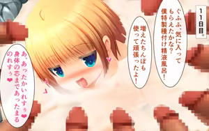 Page 81 of Mahou tsukai purishia to tanetsuke ojisan - preview thumbnail