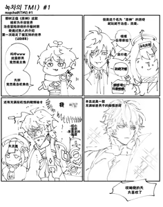 Page 17 of Duke & Mob | 公爵大人的MOB开发 - preview thumbnail