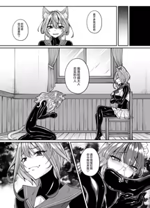 Page 24 of パラサイトラバー Another Story | 橡胶寄生虫 Another Story - preview thumbnail