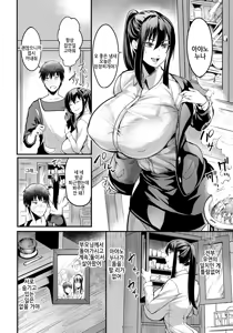 Page 8 of Kabejiri no Heya - preview thumbnail