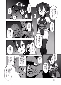 Page 19 of Kikoku Ni Onihime Yuukai Injoku Kousoku - preview thumbnail
