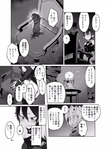 Page 20 of Kikoku Ni Onihime Yuukai Injoku Kousoku - preview thumbnail