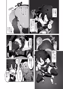 Page 21 of Kikoku Ni Onihime Yuukai Injoku Kousoku - preview thumbnail