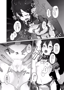 Page 7 of Kikoku Ni Onihime Yuukai Injoku Kousoku - preview thumbnail