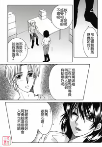 Page 140 of Souane Souai - preview thumbnail