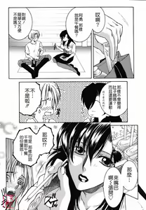Page 167 of Souane Souai - preview thumbnail