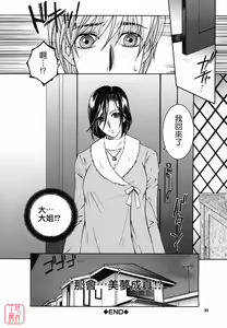 Page 36 of Souane Souai - preview thumbnail