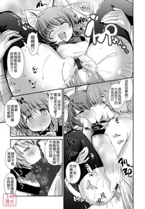 Page 124 of Nekokino to Ame no Machi - Cat Mushroon Girl And Town of Rain - preview thumbnail